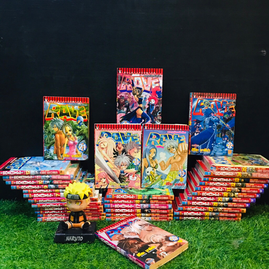 🐻🐱🐭🐹หนังสือการ์ตูนเรื่อง:RAVE 1-35เล่มจบ (AB5799)