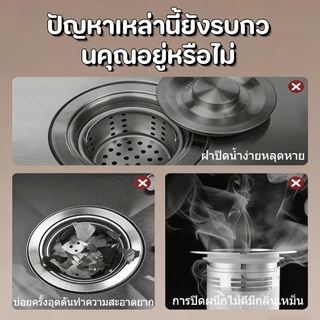 ซื้อ 1 แถม 1 ตะแกรงกรองเศษอาหาร สเตนเลส สําหรับห้องน้ํา ห้องครัว งท่อระบายน้ํารั่วปลั๊กอ่า