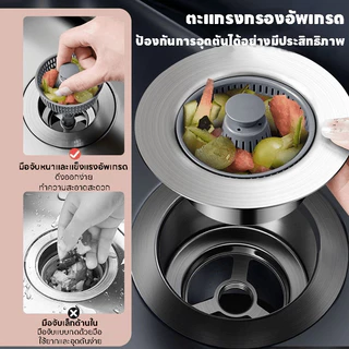 ซื้อ 1 แถม 1 ตะแกรงกรองเศษอาหาร สเตนเลส สําหรับห้องน้ํา ห้องครัว งท่อระบายน้ํารั่วปลั๊กอ่า