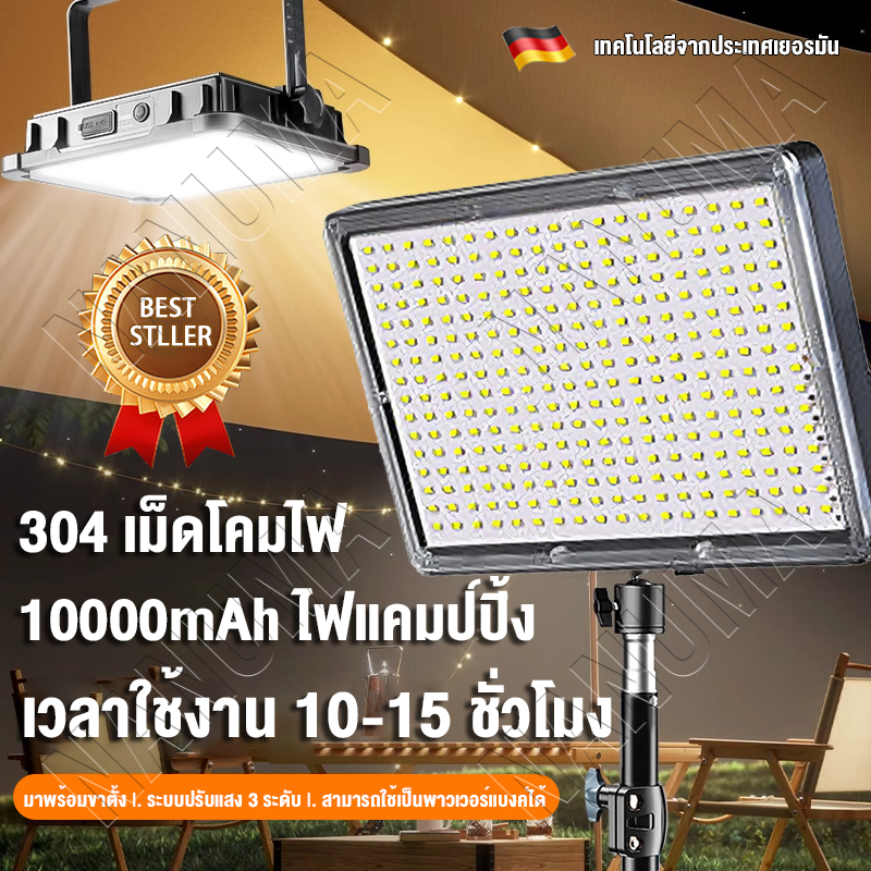 ไฟสปอตไลท์ฉุกเฉิน LED 500W 10000mAh 3ระดับ USB ไฟตั้งแคมป์แบบพกพากันน้ำ แม่เหล็ก เชื่อมต่อ รวมขาตั้งฟรี2.1m+ คลิป PTZ