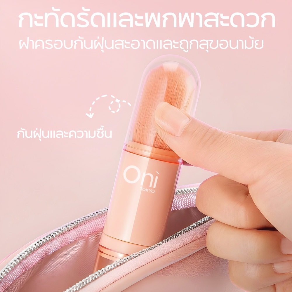 Oni 4 in 1 Retractable Makeup Brush แปรงแต่งหน้าแบบยืดหดได้4 In 1,ชุดแปรงปัดแก้มอายแชโดว์แป้งฝุ่นลิปเครื่องสำอางสำหรับแป - รูปที่ 4