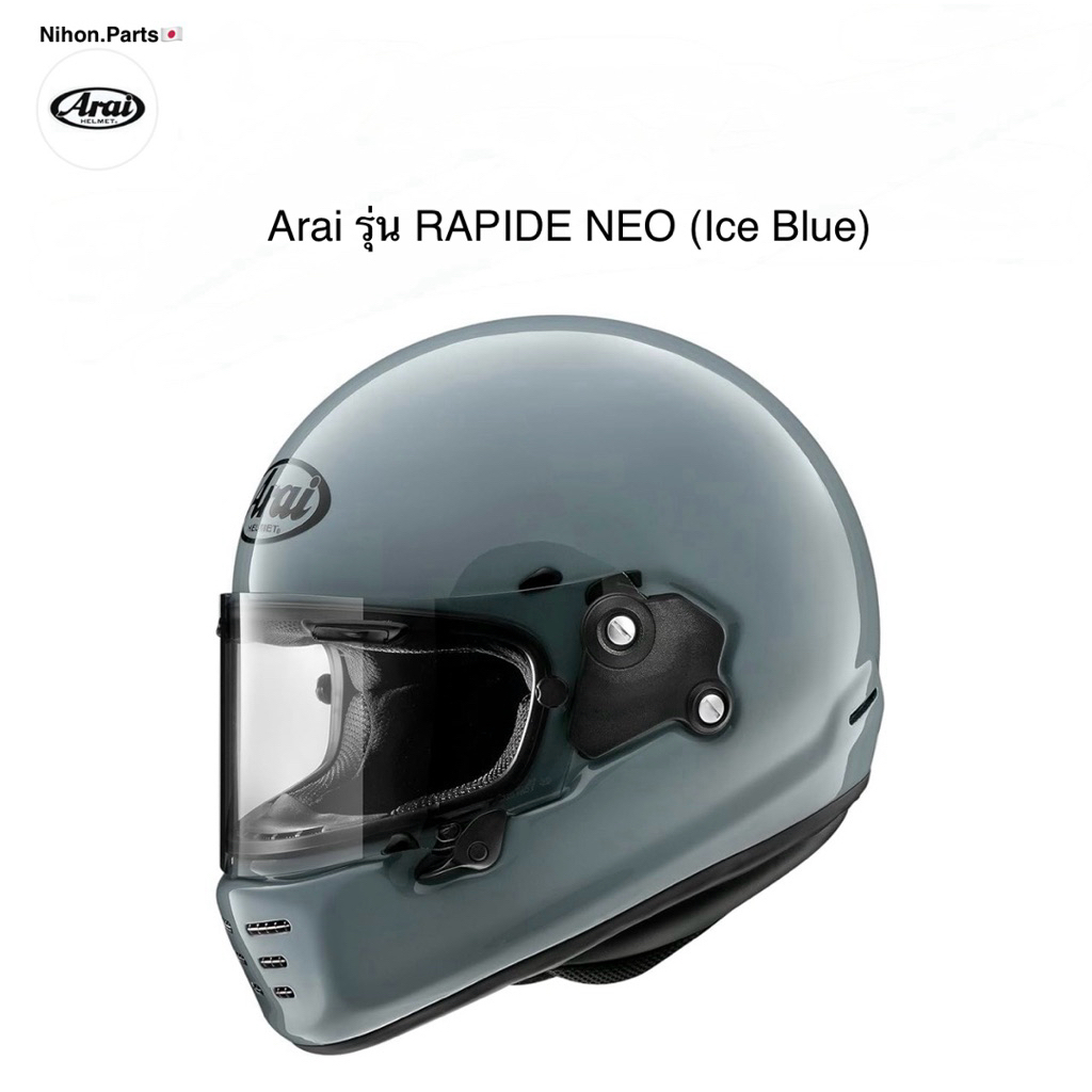 Arai หมวกกันน็อก รุ่น Arai Rapide Neo สี ไอซ์บลู (Ice Blue) Size M-XL  RAPIDE NEO ICE BLUE