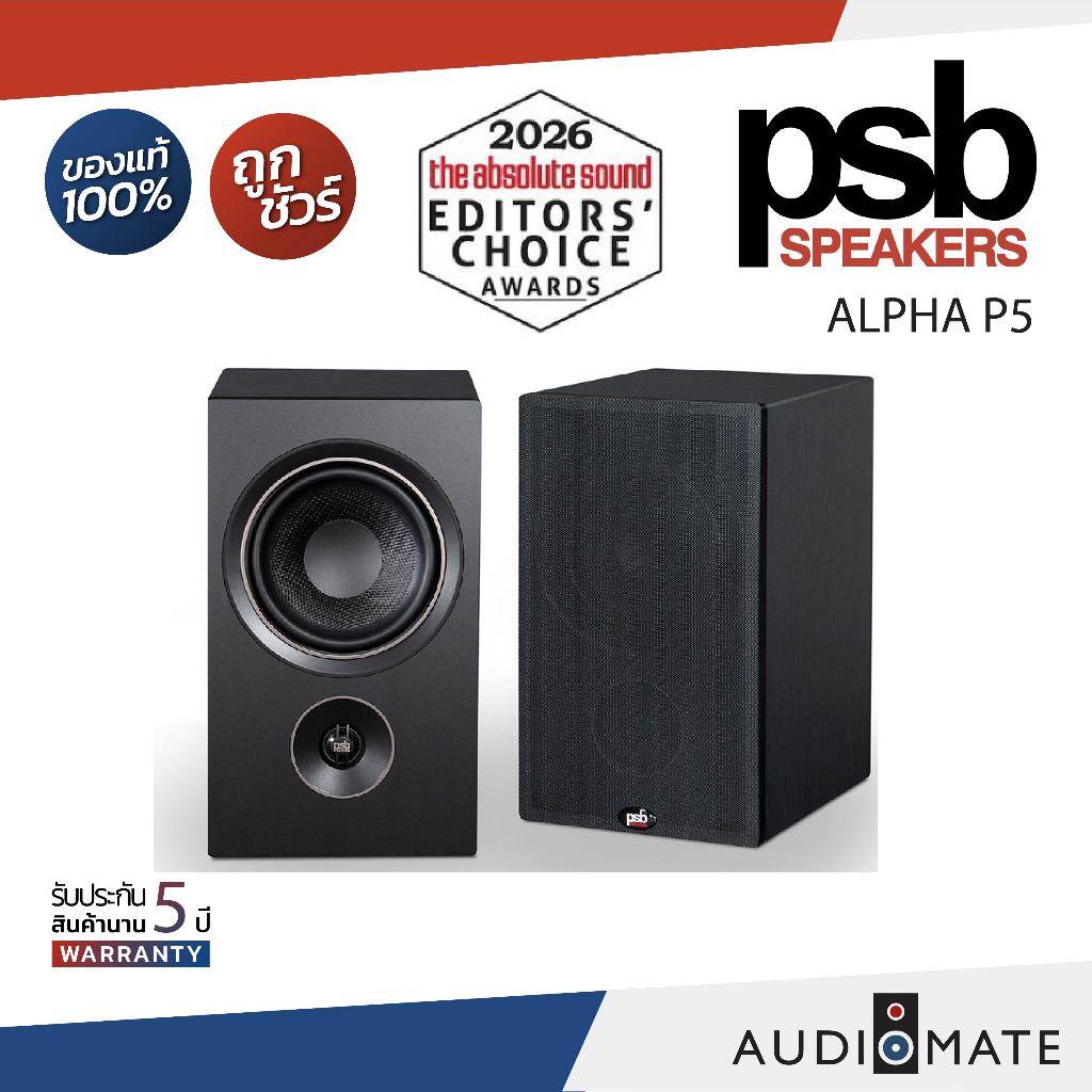 PSB ALPHA P5/bookshelf speaker is a classic two-way/ลำโพงวางหิ้ง/รับประกัน 5ปีโดยบริษัทConice electr