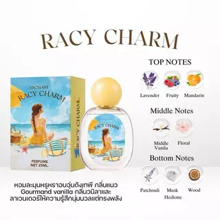 (ร้านเจ้าของแบรนด์) Enchant Collection Adorable 3 กลิ่น ขนาดขวด 25ml (หัวน้ำหอมนำเข้าจากฝรั่งเศส)