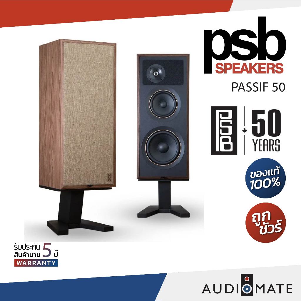 PSB PASSIF P50/Celebrating 50 Years of Audio Excellence/ลำโพงตั้งพื้น/รับประกัน 5ปีโดยบริษัทConice e
