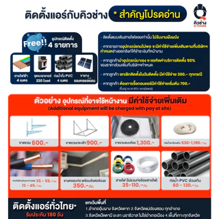 แอร์ MITSUBISHI HEAVY DUTY INVERTER รุ่น YUKI ลดกระหน่ำ 30-70% รับประกันอะไหล่ 5ปี คอมเพลสเซอร์ 5ปี