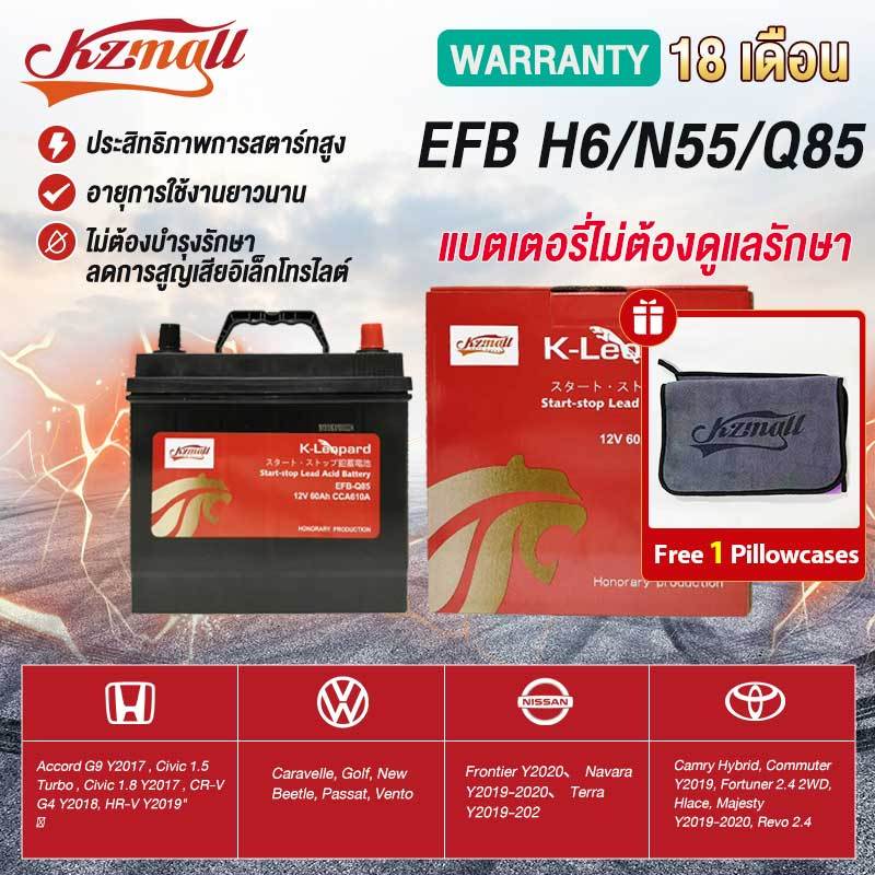 KZMALL แบตเตอรี่รุ่น GS EFB H6/N55/115D23L Series 12V สำหรับรถยนต์ทั่วไปและรถญี่ปุ่น -รับประกัน 18 เ
