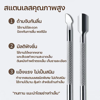 RADA NAIL ที่ดันหนัง​ พุชเชอร์ สเตนเลส​คุณภาพดี Ultra Sharp เหล็กขูดสีเจล เหล็กดันหนัง ที่ดุนหนัง ใช้งานได้นาน