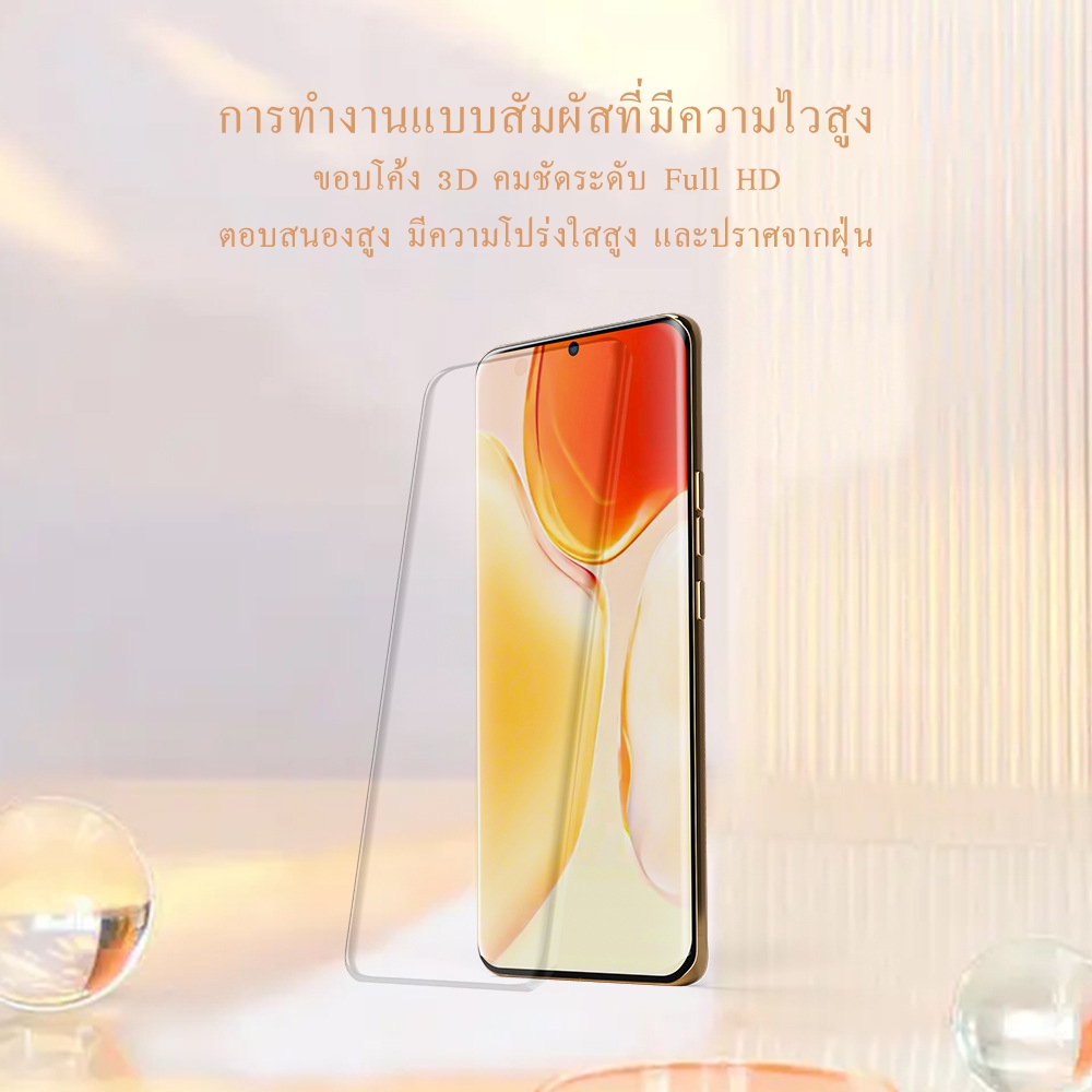 ฟิล์มกระจก UV For VIVO V60 เต็มจอ กาวเต็มแผ่น พร้อมส่ง - รูปที่ 2