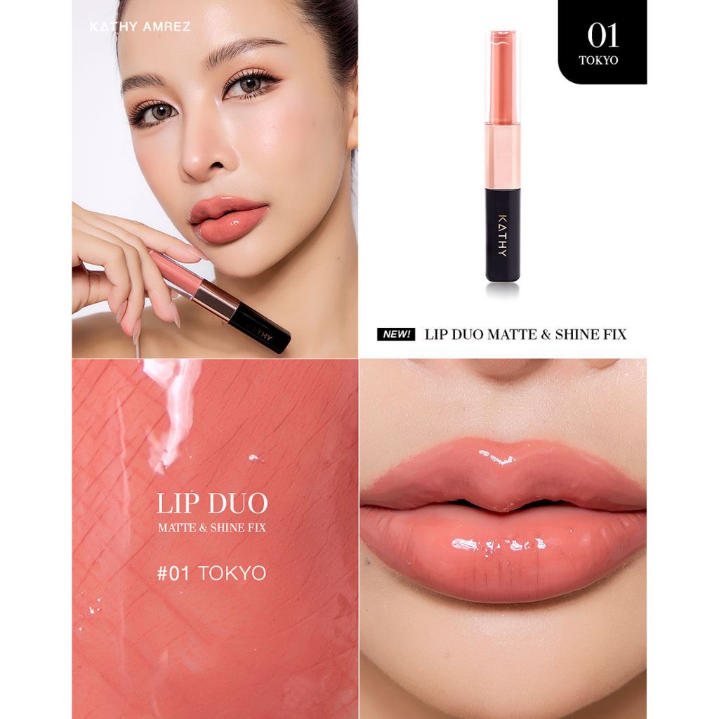 แท้ พร้อมส่ง รุ่นใหม่ล่าสุด KATHY AMREZ LIP DUO MATTE & SHINE FIX ลิปดูโอ แมทแอนท์ชายน์ ฟิกซ์ ลิปดูโ