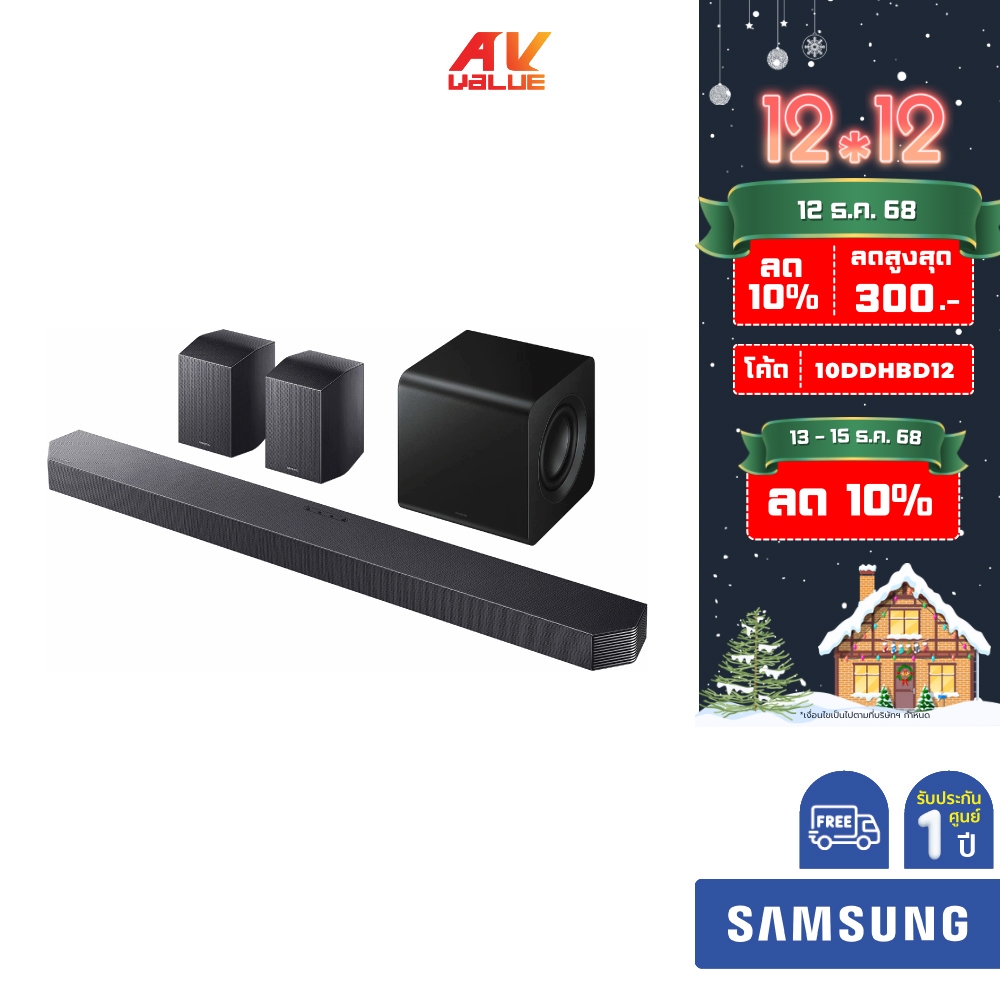 Samsung HW-Q930F - 9.1.4 ch Dolby Atmos Soundbar (ซาวด์บาร์)