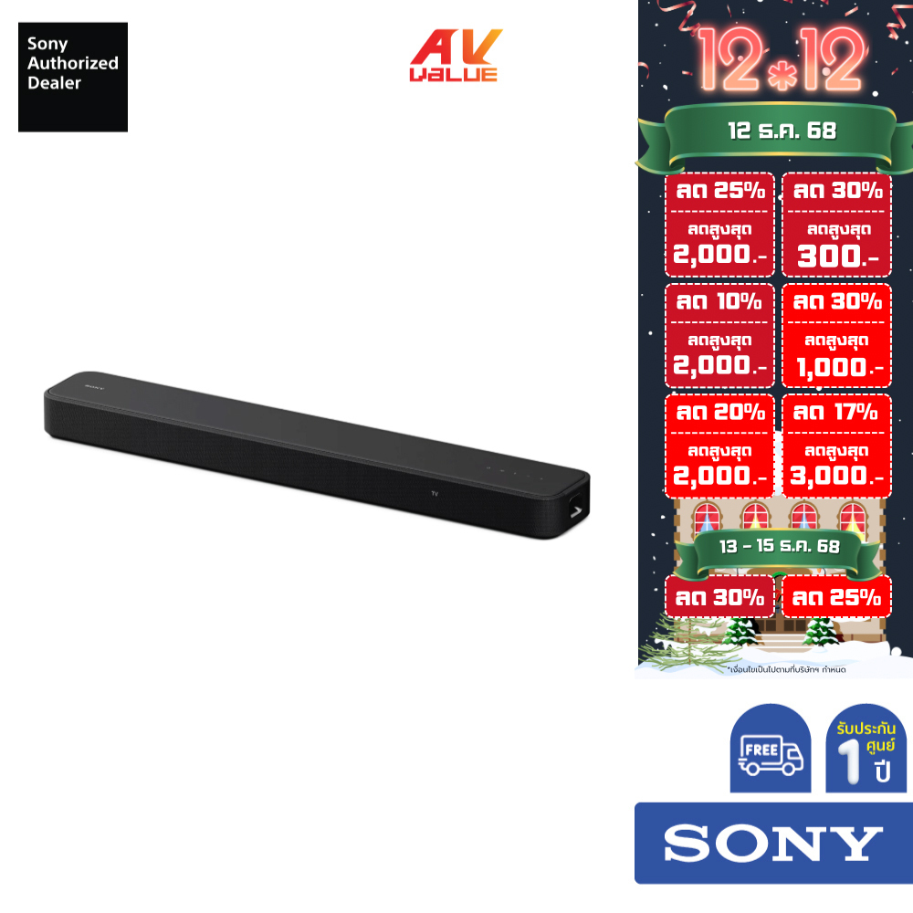 Sony HT-S2000 - Dolby Atmos®/DTS:X® 3.1ch Soundbar