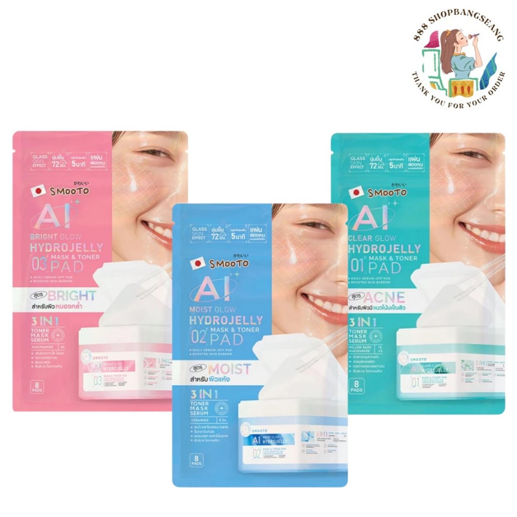 โทนเนอร์แพดAI สมูทโตะ ไฮโดรเจลลี่มาส์ก Smooto Hydrojelly Mask & Toner Pad(1ซอง บรรจุ8แผ่น)