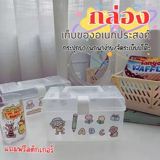 ส่งด่วน กล่องปฐมพยาบาล กล่องเก็บยา ยาสามัญประจำบ้าน กล่องเก็บของ ตลับใส่ยาพกพาได้ กล่องปฐมพยาบาล
