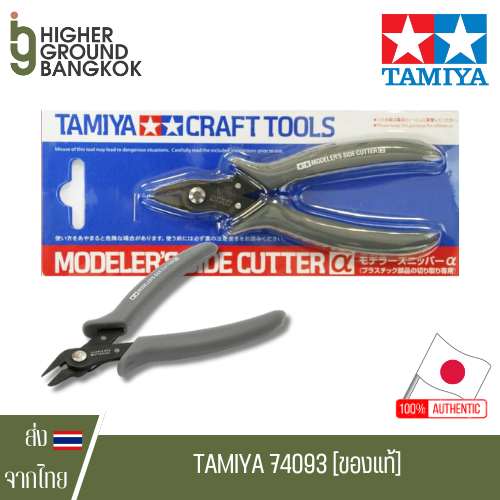 Tamiya 74093 - Tamiya Craft Tools Modeler’s Side Cutter คีมตัดพลาสติก กรรไกรตัดพลาสติก