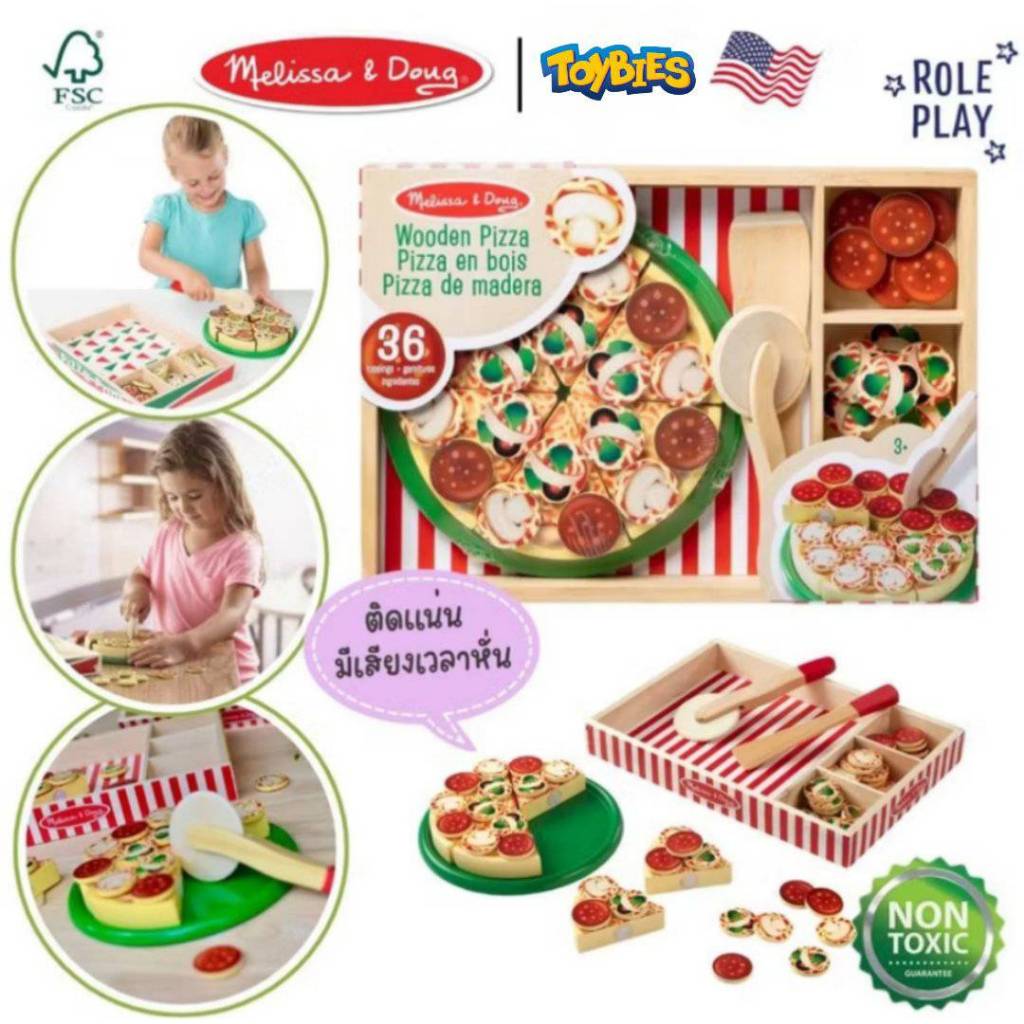 Melissa & Doug Pizza Party ของเล่นพิซซ่า ของเล่นทำอาหาร(3y+)