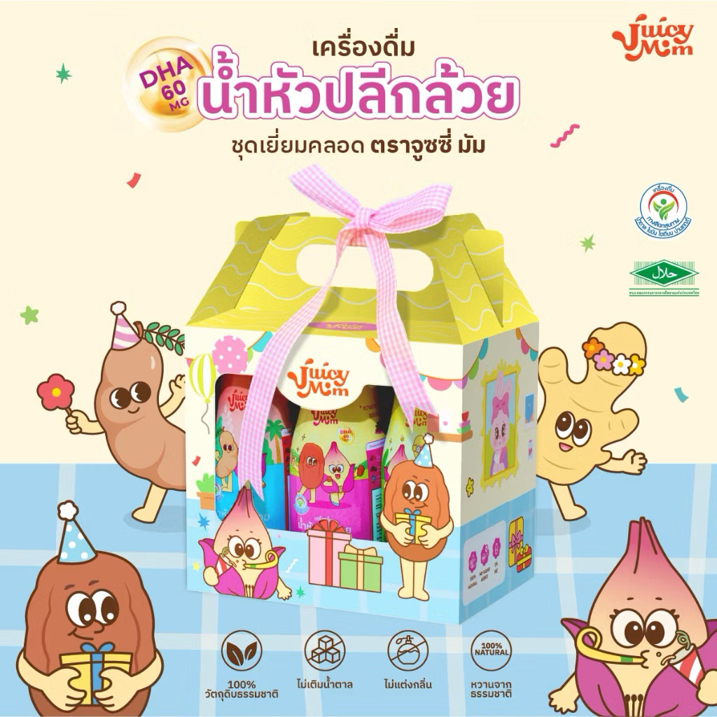 [ เยี่ยมคลอด ] Juicy Mom น้ำหัวปลี ผสม DHA เพิ่มน้ำนม พัฒนาสมองลูก บํารุงครรภ์ แม่ให้นม