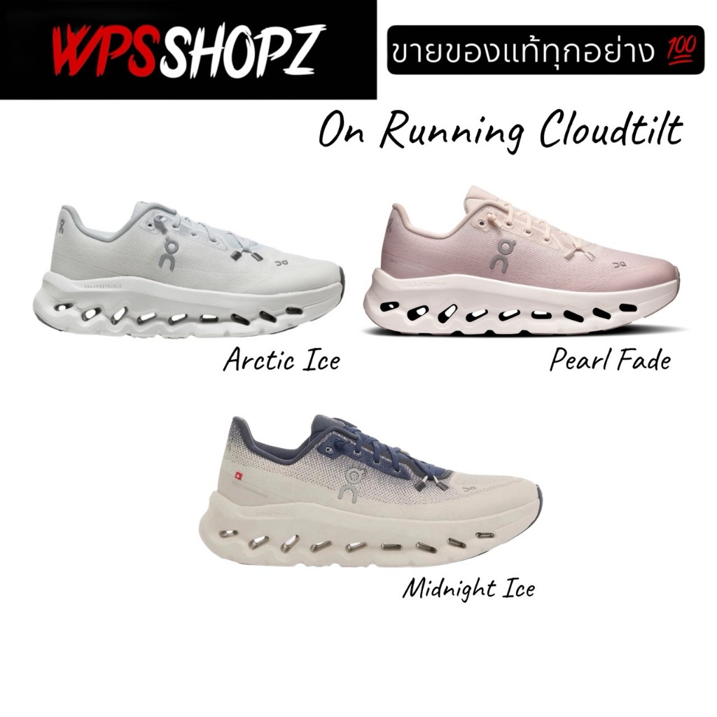พร้อมส่ง ของแท้💯On Running Cloudtilt Women