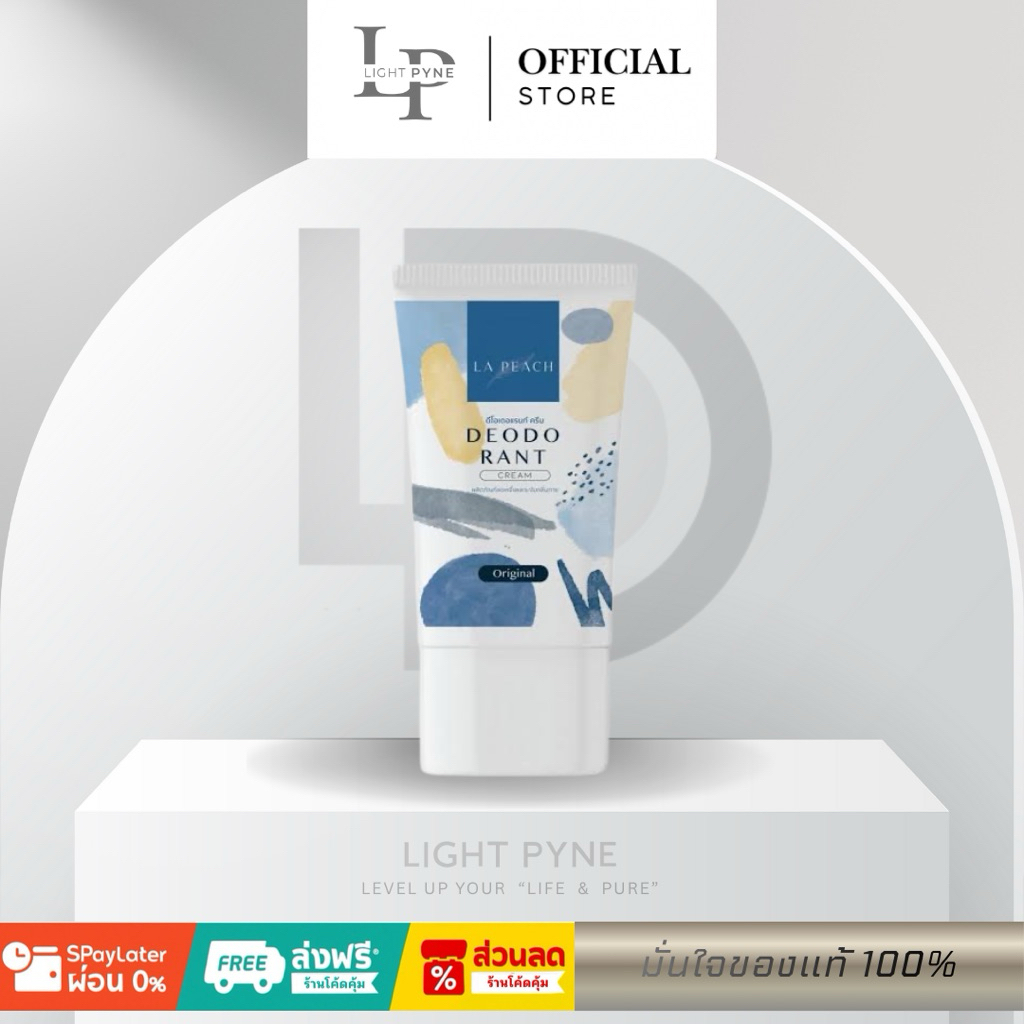 (แท้)💦La Peach ครีมลดเหงื่อ และ ระงับกลิ่นกาย กลิ่น Original ลาพีช La Peach 30 ml.