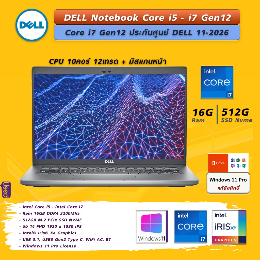 DELL Latitude 5430 intel Core i5-Core i7 Gen12 Ram 16G SSD 512G จอ 14นิ้ว FHD iPS ประกันศูนย์ DELL