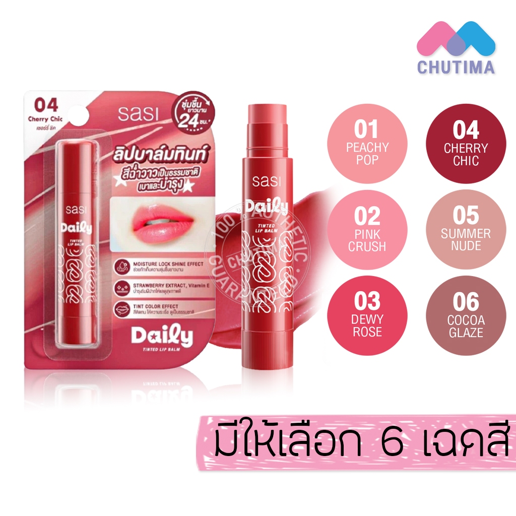 ศศิ เดลี่ ทินท์เต็ด ลิป บาล์ม Sasi Daily Tinted Lip Balm 3.5 g