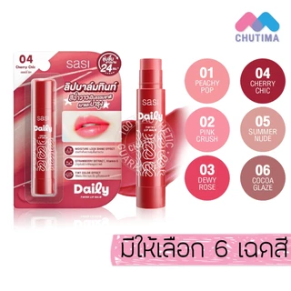 ศศิ เดลี่ ทินท์เต็ด ลิป บาล์ม Sasi Daily Tinted Lip Balm 3.5 g