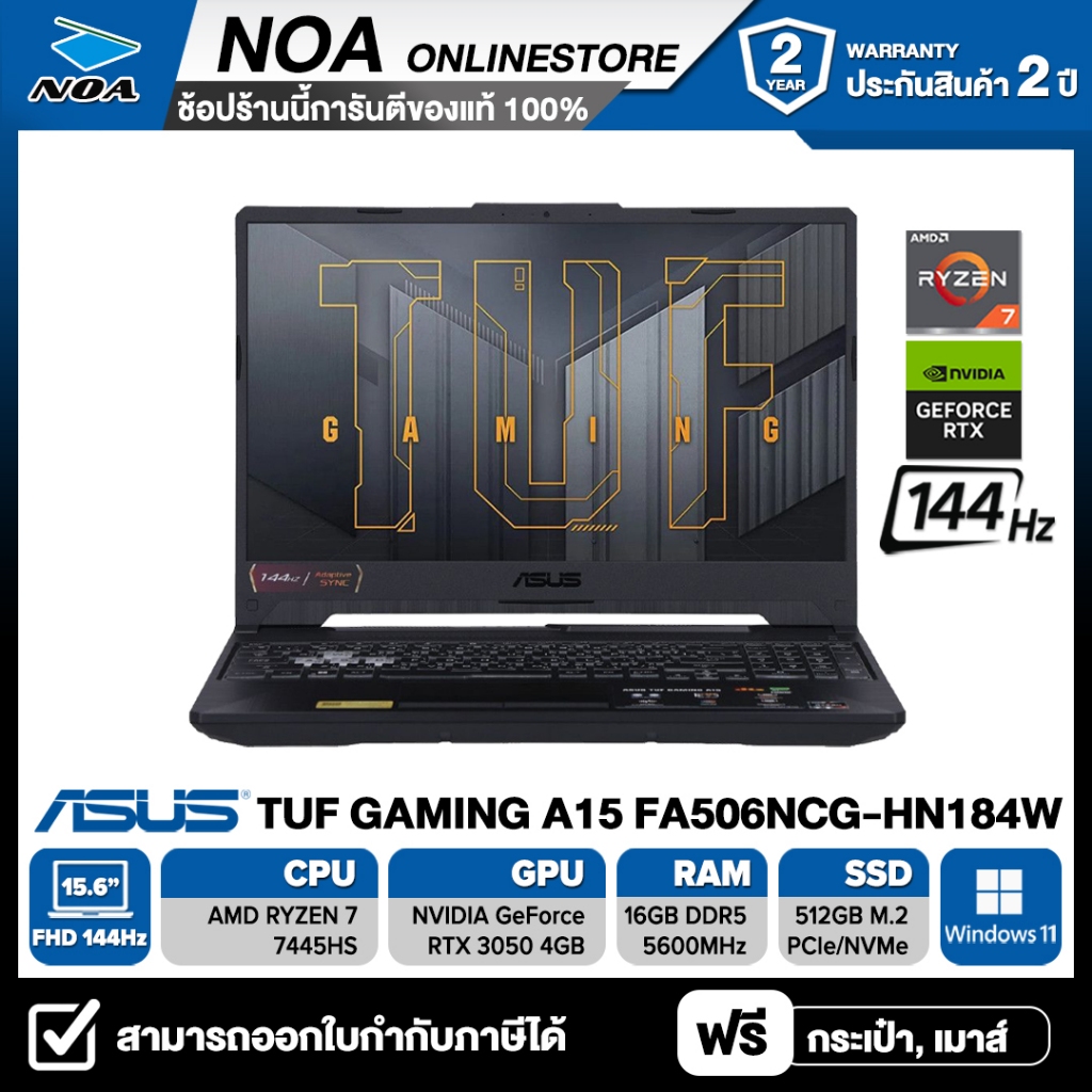 NOTEBOOK (โน้ตบุ๊ค) ASUS TUF GAMING A15 FA506NCG-HN184W 15.6" FHD 144H รับประกันศูนย์ไทย 2ปีz