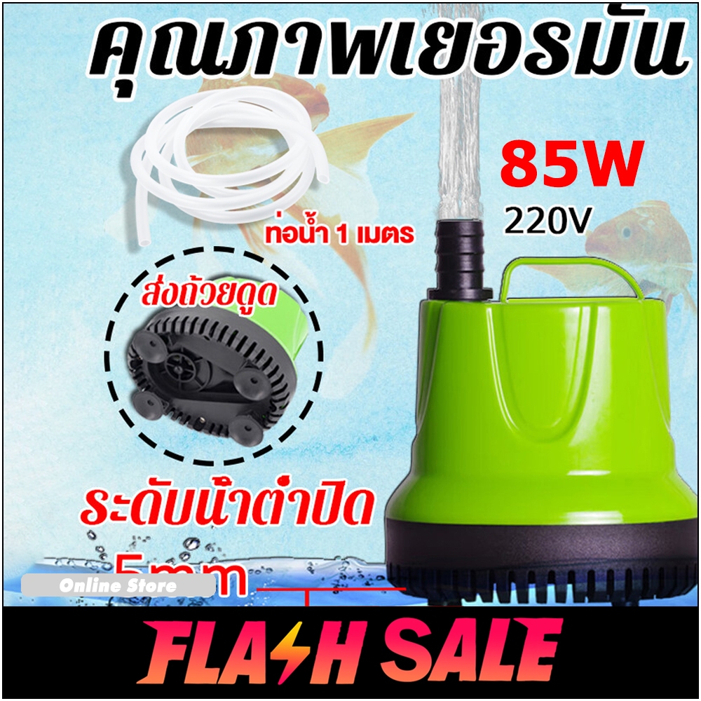 ความดูดแรง 8800L/H รดน้ำดอกไม้ ปั้มดูดน้ำ เลี้ยงปลาล้างรถสูบน้ำ 220v ไดร์โว่ดูดน้ำ เครื่องสูบน้ำ ไดโว้ดูดน้ำ
