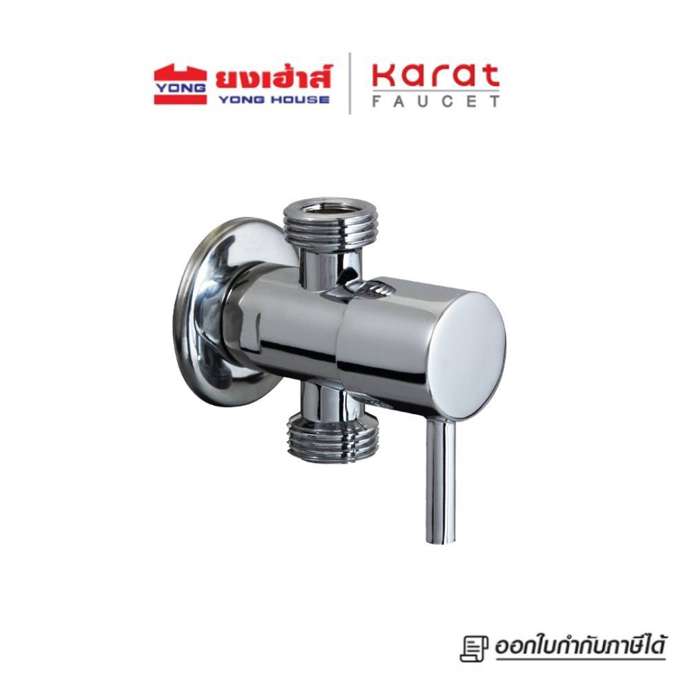 Karat Faucet สต๊อปวาล์ว แบบสองทาง รุ่น KA-01-482-50