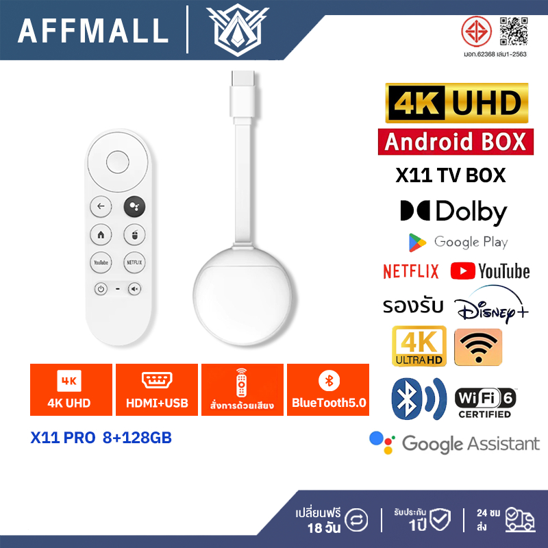 TV BOX TV STICK  กล่องทีวี 4K กล่อง Android 12.0 16+256GB รองรับภาษาไทย รองรับ Wifi Bluetooth5.0 รองรับ Google Assistant