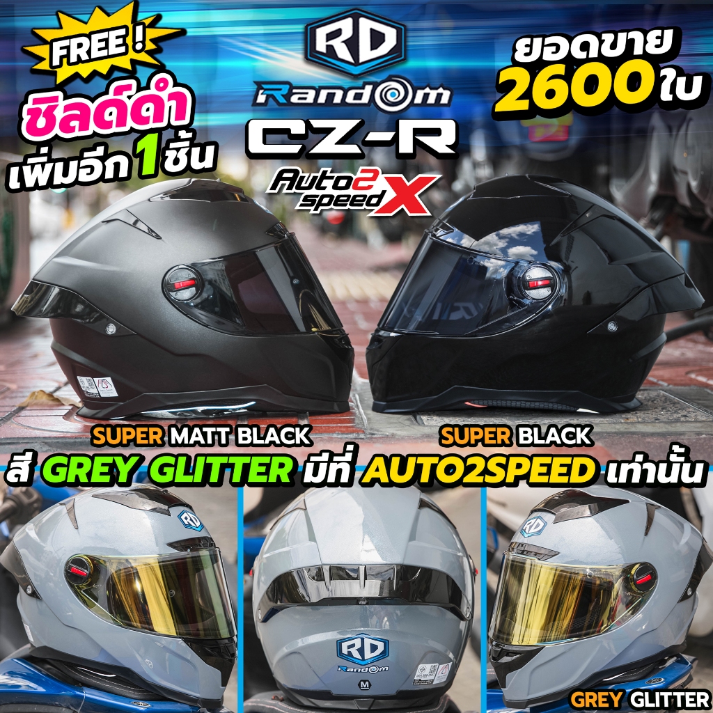 หมวกกันน็อค Fullface ทรงสปอร์ต RD RANDOM CZR BT พร้อมชุดอุปกรณ์บลูทูธ สีพื้น โฉมใหม่ (แถมฟรีชิลด์ดำ)