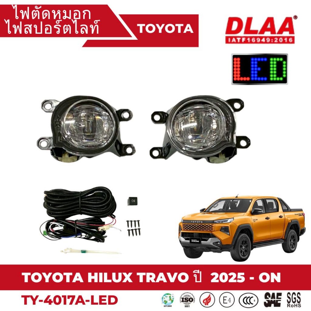 ไฟตัดหมอก สปอร์ตไลท์ TOYOTA สำหรับรถรุ่น TRAVO โตโยต้า ทราโว ปี 2025 ราคาต่อ 1 ชุด
