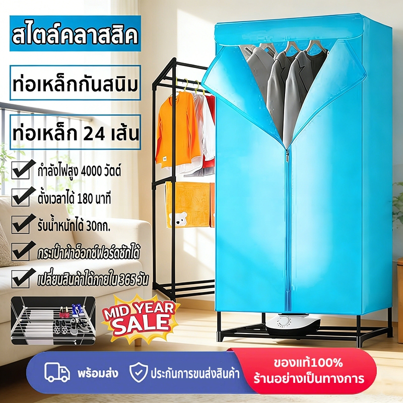 ตู้อบผ้า ที่อบผ้า รองรับน้ำหนักผ้าแห้งได้ 30kg กำลังไฟ4000W เสียงเบา ทำความร้อนดี ผ้าแห้งเร็ว