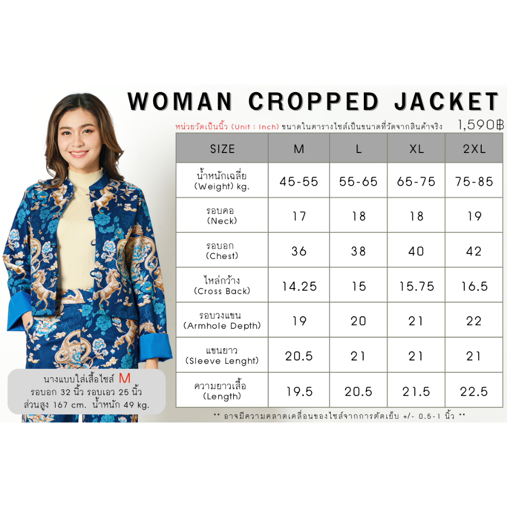 Papillon Woman Cropped Jacket - LONGMA แจ็คเก็ตตัวสั้นพิมพ์ลายมังกรและม้า ผ้าcotton 100% บุผ้ากาวเนื้อนุ่มด้านในทั้งตัว - รูปที่ 2