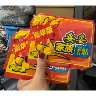 พร้อมส่ง‼️แผ่นแปะให้ความร้อน 5-8 ชั่วโมง Hotpackแบบก้อนแบนมี…