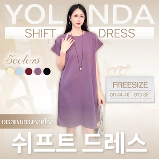 Yolanda เดรสคอกลมเส้นสายสะอาดตา ไหล่ตกกำลังดีช่วยให้ลุคดูชิค ทรงหลวมสวยที่ช่วยบาลานซ์รูปร่างและทำให้ดูเพรียวขึ้น 4415