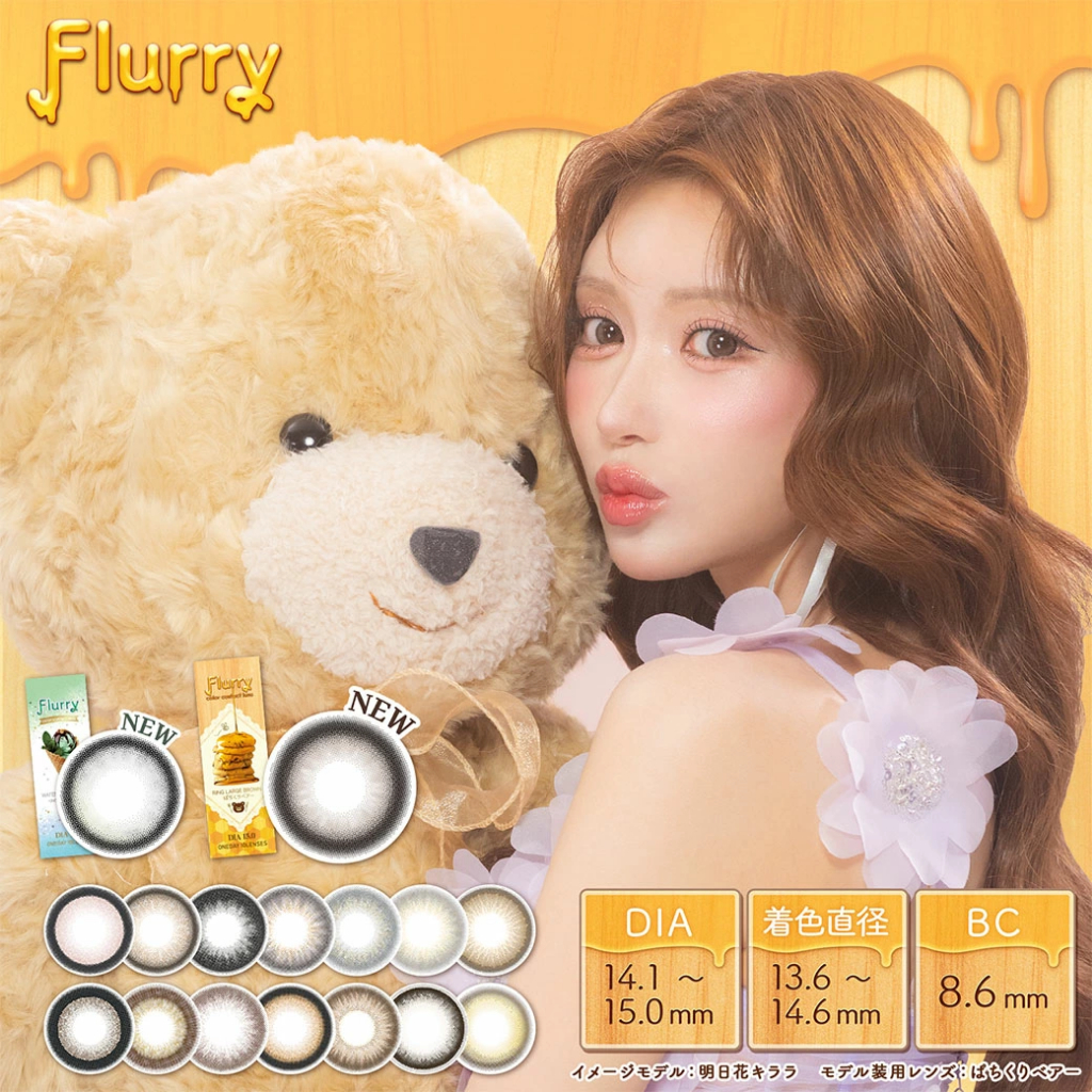 Contactlens คอนแทคเลนส์ญี่ปุ่น รายวัน บิ๊กอาย flurry