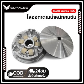 ชามแต่งพร้อมเม็ด ช่างอั๋นสระบุรี  LEAD125 4V,Giorno,PCX150-1…