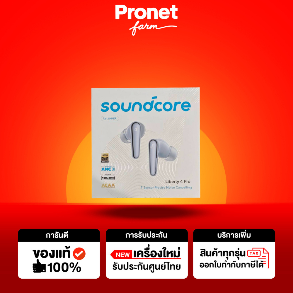 Anker Soundcore Liberty 4 Pro [ประกันศูนย์ 1 ปี]