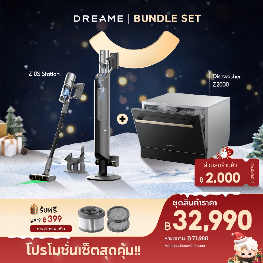 【Bundle】Dreame Z10S Station Vacuum + Z2000 Dishwasher เก็บฝุ่นอัตโนมัติ แสงเขียวจับฝุ่น ล้างจาน72°C 