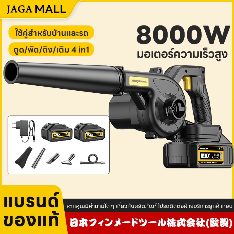 เครื่องเป่าลมไร้สาย แบตเตอรี่ลิเธียมกำลังสูง เครื่องเป่าลมแบบทูอินวัน และเครื่องดูดฝุ่น