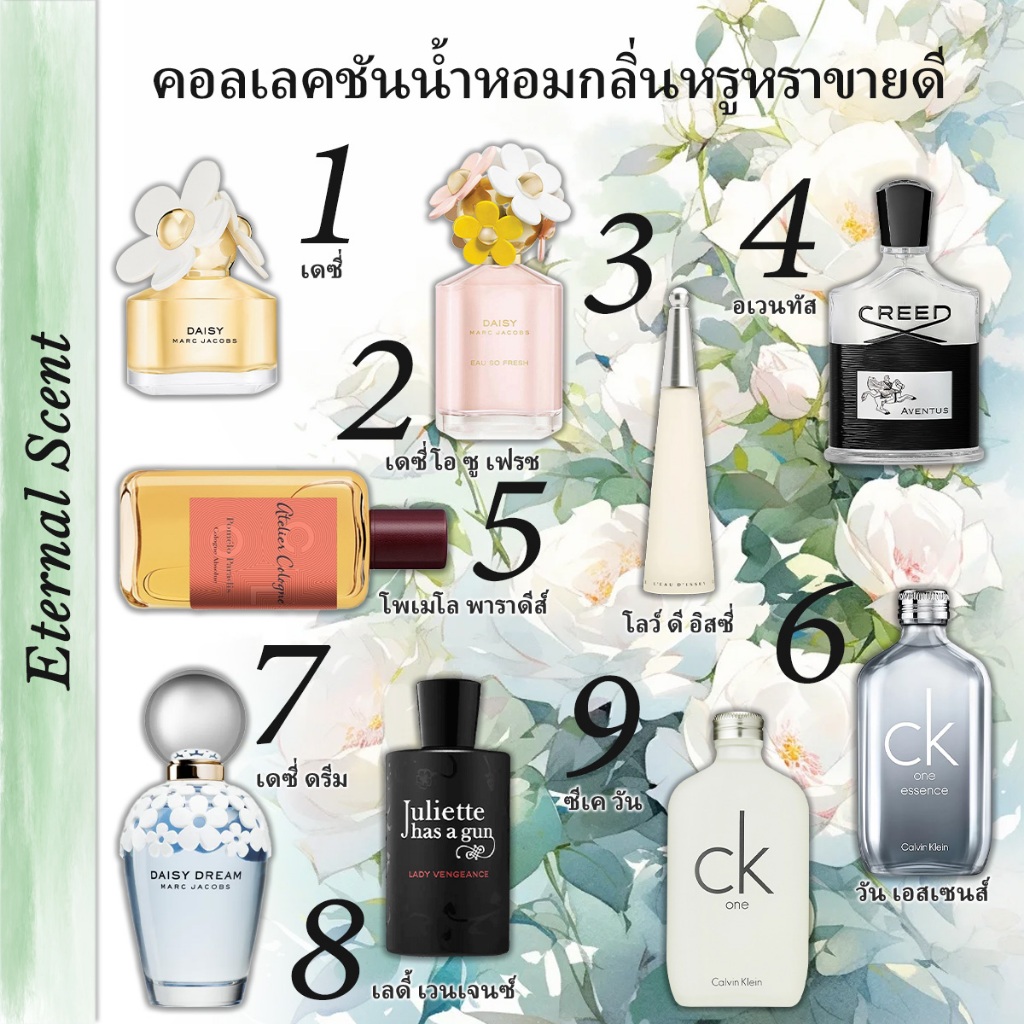 จัดส่งด่วน🚀 แท้ 100%✅ CK One & One Essence & Lady Vengeance EDP / EDT 2ml/5ml/10ml น้ําหอมฟิน น้ำหอม