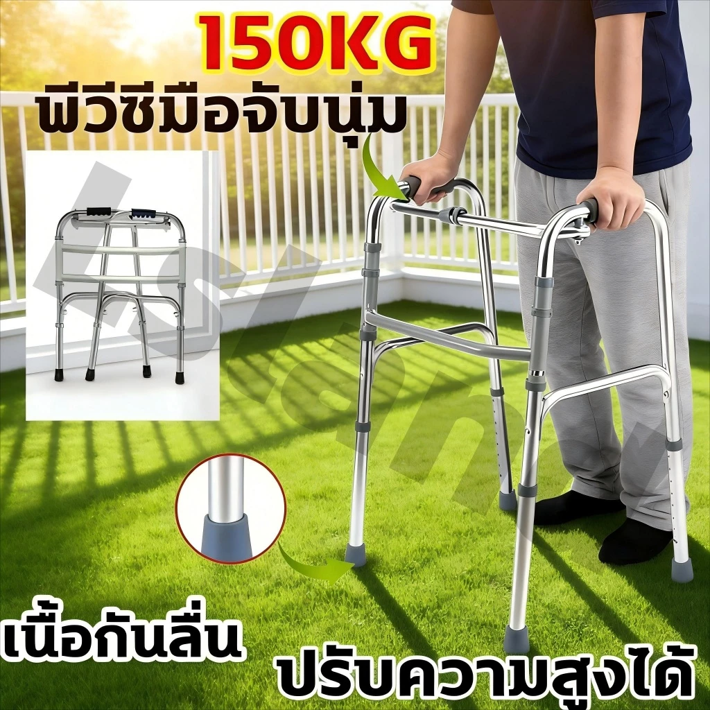 รับน้ําหนัก150กิโล ไม้เท้าพยุง4ขา วอร์คเกอร์ พับได้ สแตนเลสหนา ปรับระดับได้ 6 ระดับ ไม่มีการลื่นไถล ไม้เท้าคนแก่