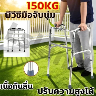 รับน้ําหนัก150กิโล ไม้เท้าพยุง4ขา วอร์คเกอร์ พับได้ สแตนเลสหนา ปรับระดับได้ 6 ระดับ ไม่มีการลื่นไถล ไม้เท้าคนแก่