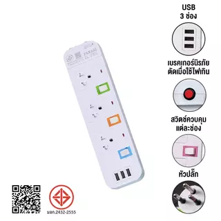 MOJU PN ปลั๊กไฟ USB 3ช่อง สาย 5 เมตร รางปลั๊กไฟ สวิตซ์เปิด/ปิดแยก เบรกเกอร์ตัดไฟ รางปลั๊กไฟ ปลั๊ก 3 ตา ปลั๊กพ่วง