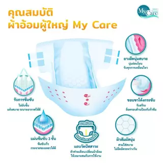 Bambies Buddy Day&Night Pants แบมบี้ส์ บัดดี้ เดย์แอนด์ไนท์ แบบห่อเดี่ยว