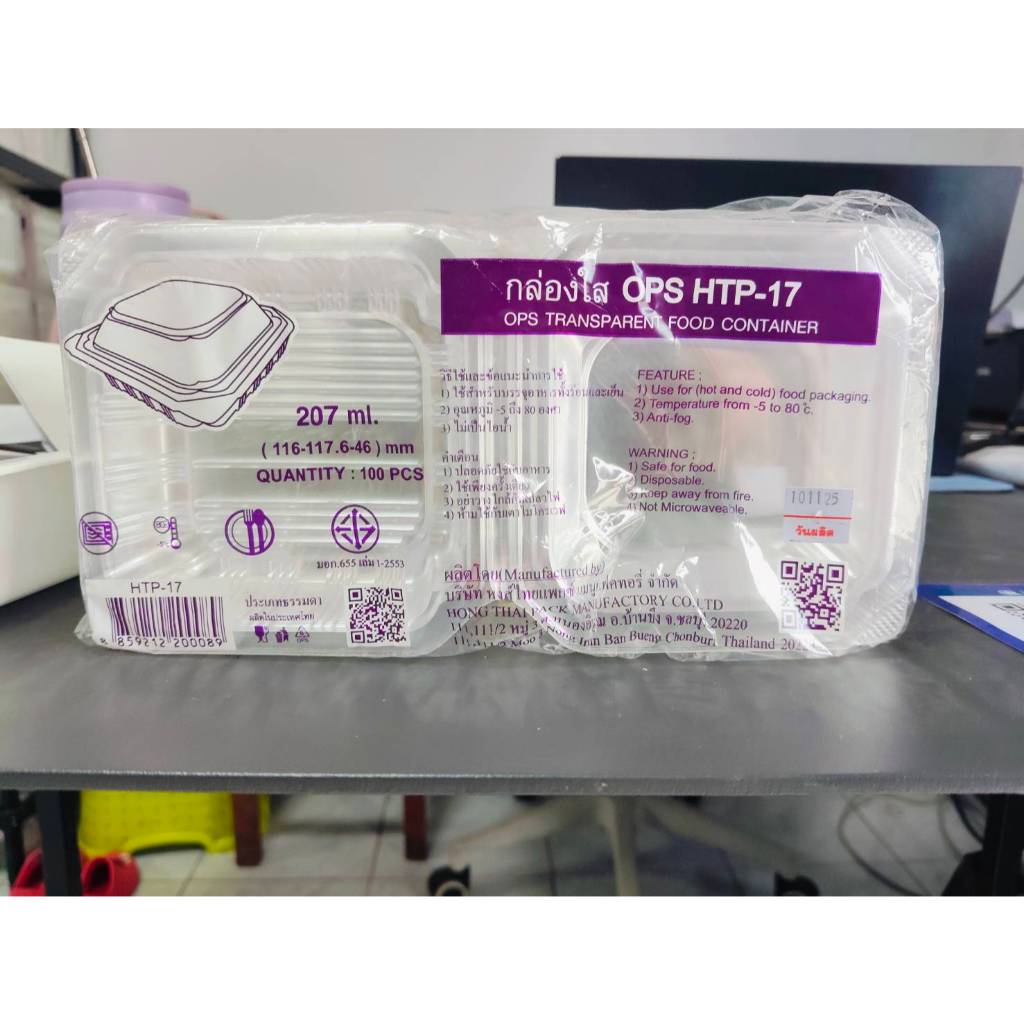 กล่องใส HTP-17 100 ชิ้น/แพ็ค ขนาด 207 ml.กล่องใสใส่ขนมไทย ขนมวุ้น ขนมเบเกอรี่อื่นๆ