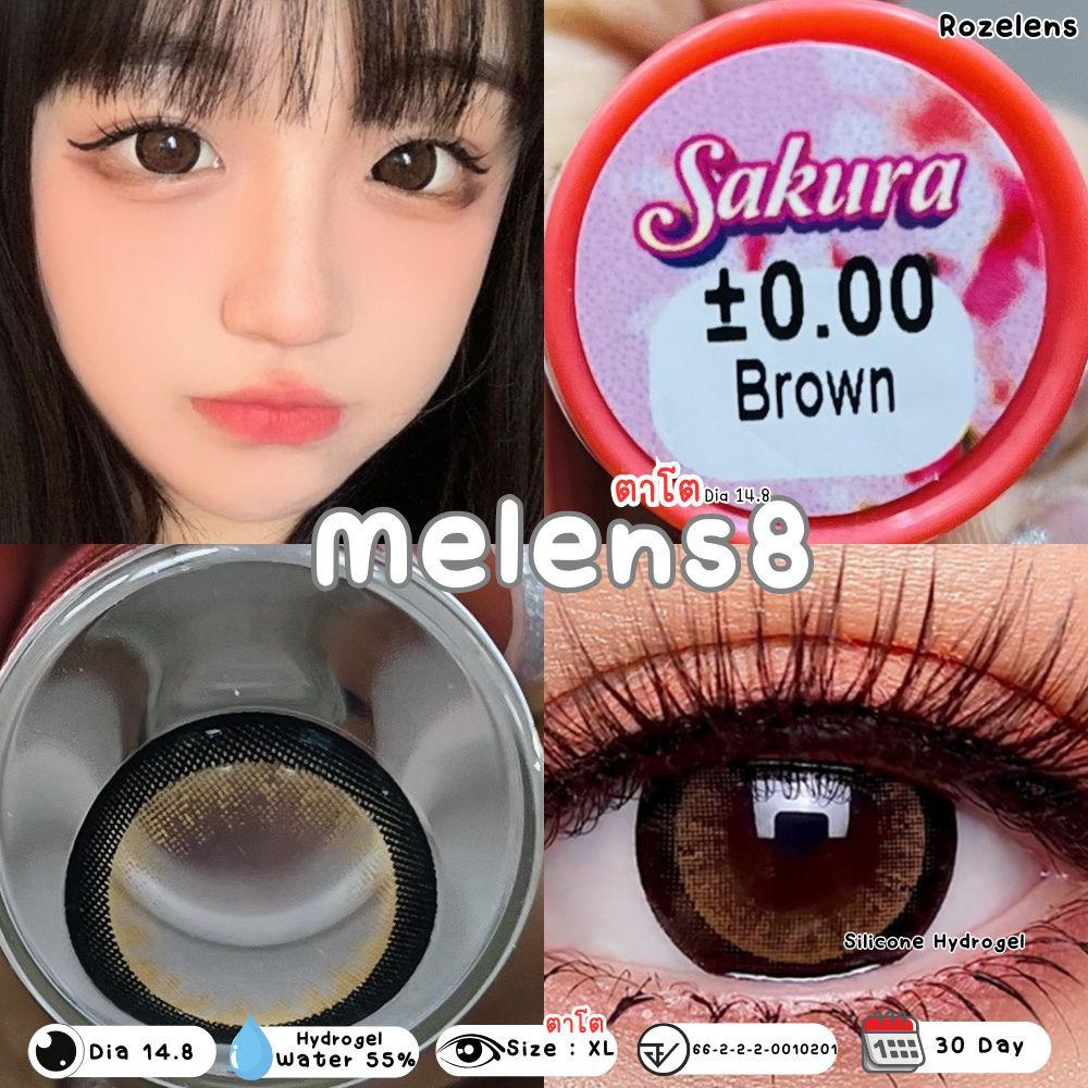 **มีค่าสายตา**  คอนแทคเลนส์ Sakura (Rozeles) Dia 14.8 ตาโตตัดขอบดำ คอนแทคเลนส์รายเดือน แถมตลัปฟรีทุก