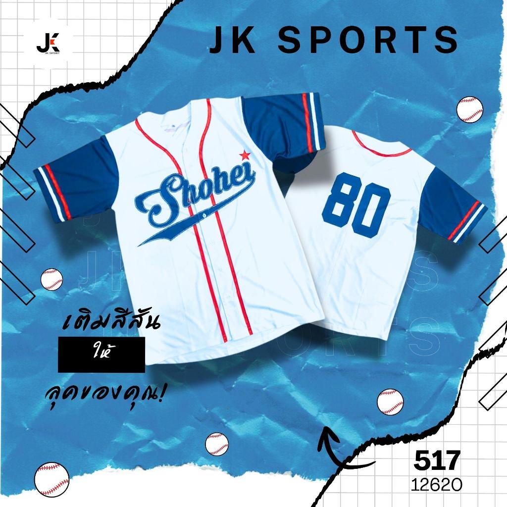 JK SPORT เสื้อเบสบอล JK517 แห้งเร็วระบายอากาศดี คอกลม แขนสั้น