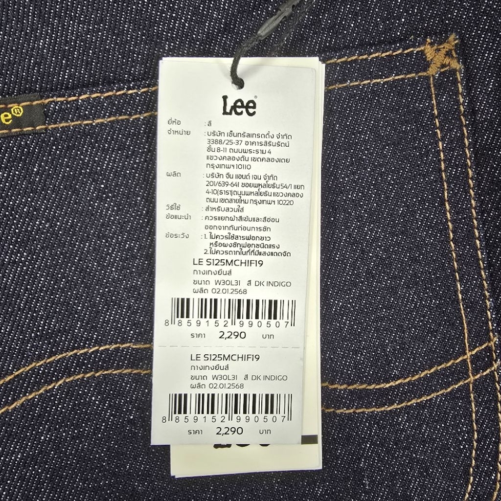 กางเกงยีนส์ Lee ผู้ชาย ทรงกระบอกใหญ่[NEW CHICAGO] ผ้าดิบ 14Oz. สียีนส์เข้ม รุ่น(MCHIF19) - รูปที่ 4